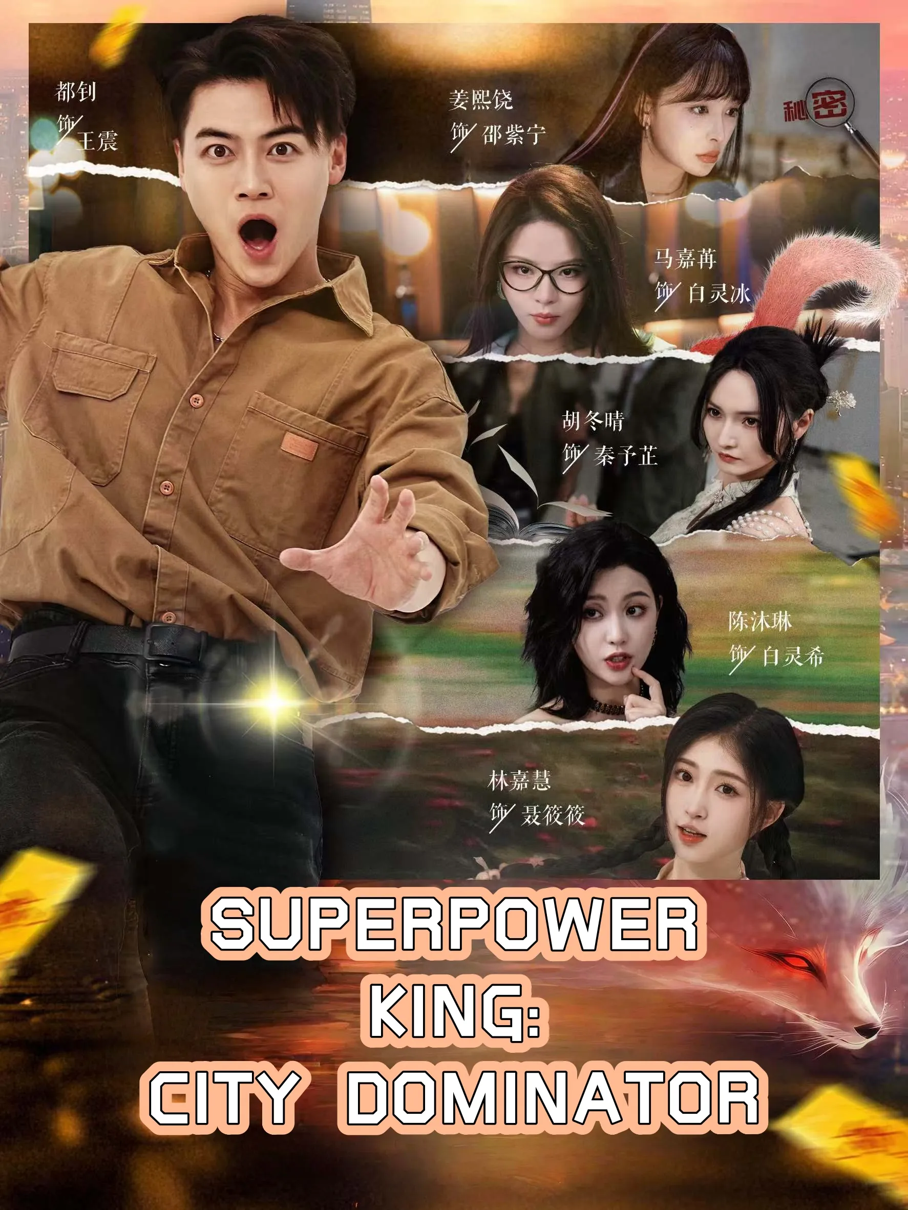 SUPERPOWER KING: CITY DOMINATOR